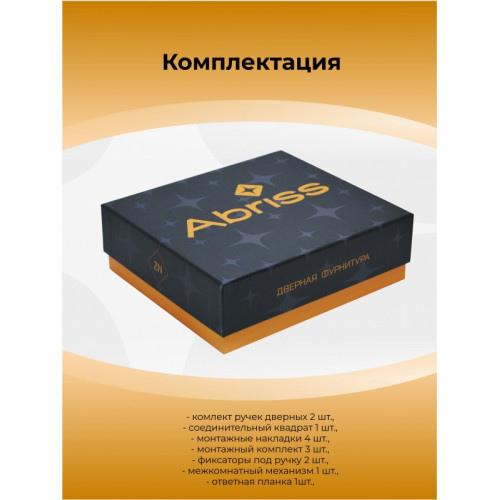 Ручка цинковая на раздельном тонком основании ABRISS R25.156 MCP (Матовый хром)